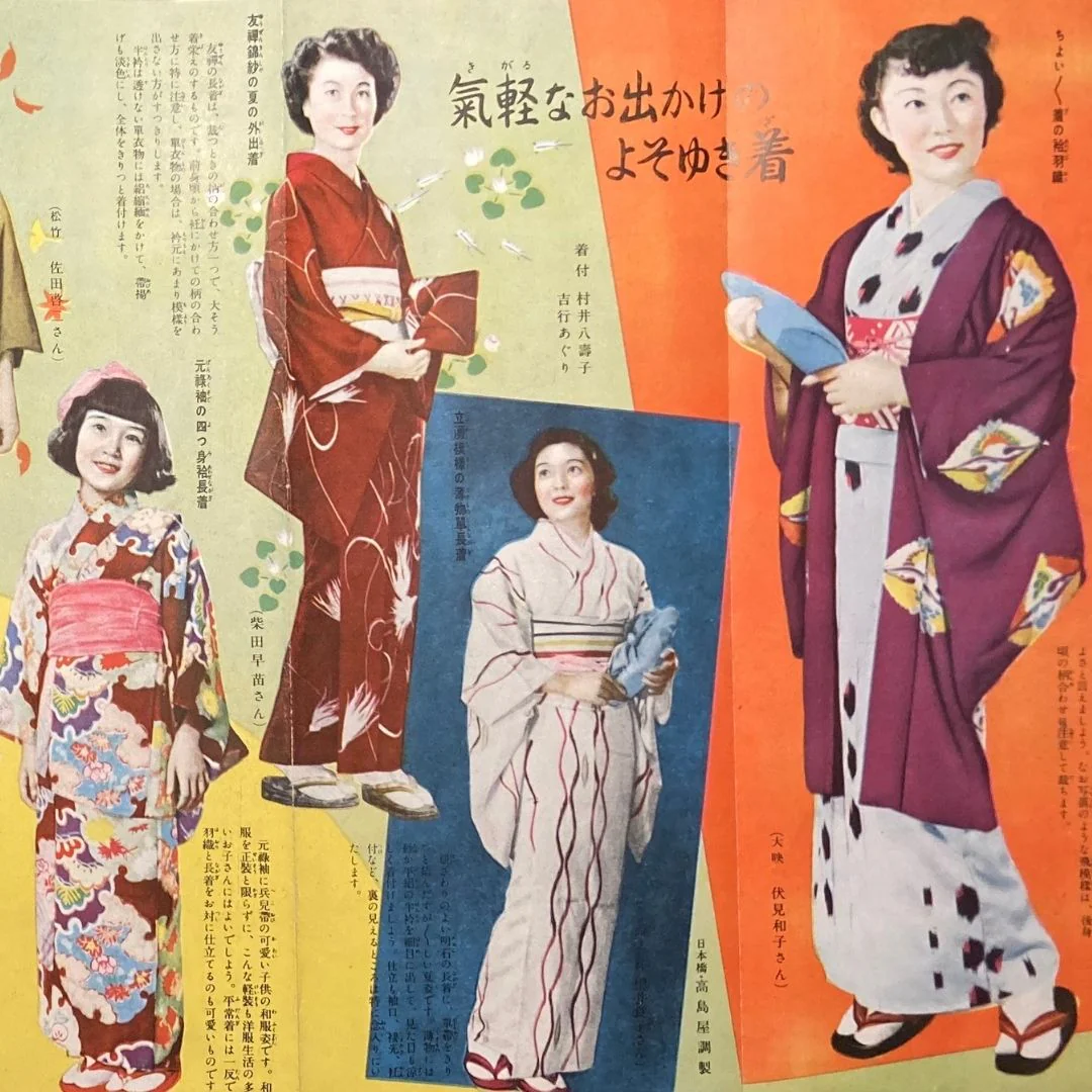 Thursday 4 September, 6-7 p.m. (BST): Online Talk: How Old Is My Kimono? Redefining Luxury Through 100 Years of Fashion, Textile, and Taste with Caroline Sato - Image 14